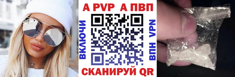 цена наркотик  hydra ССЫЛКА  Альфа ПВП СК  Пойковский 