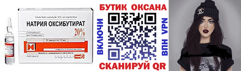 Бутират бутандиол  кракен онион  Пойковский 