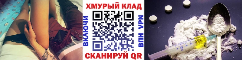 ГЕРОИН Heroin  как найти закладки  Пойковский 
