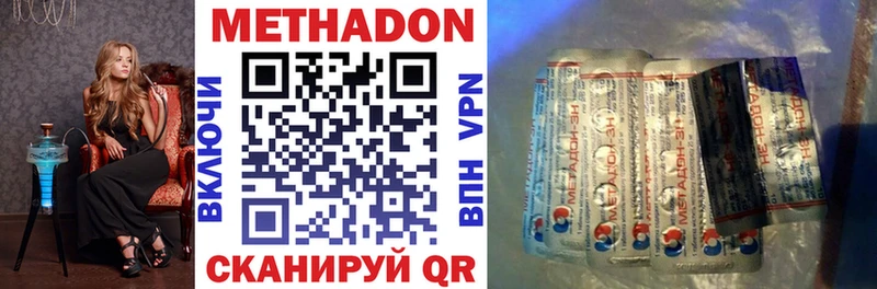 Метадон methadone Пойковский